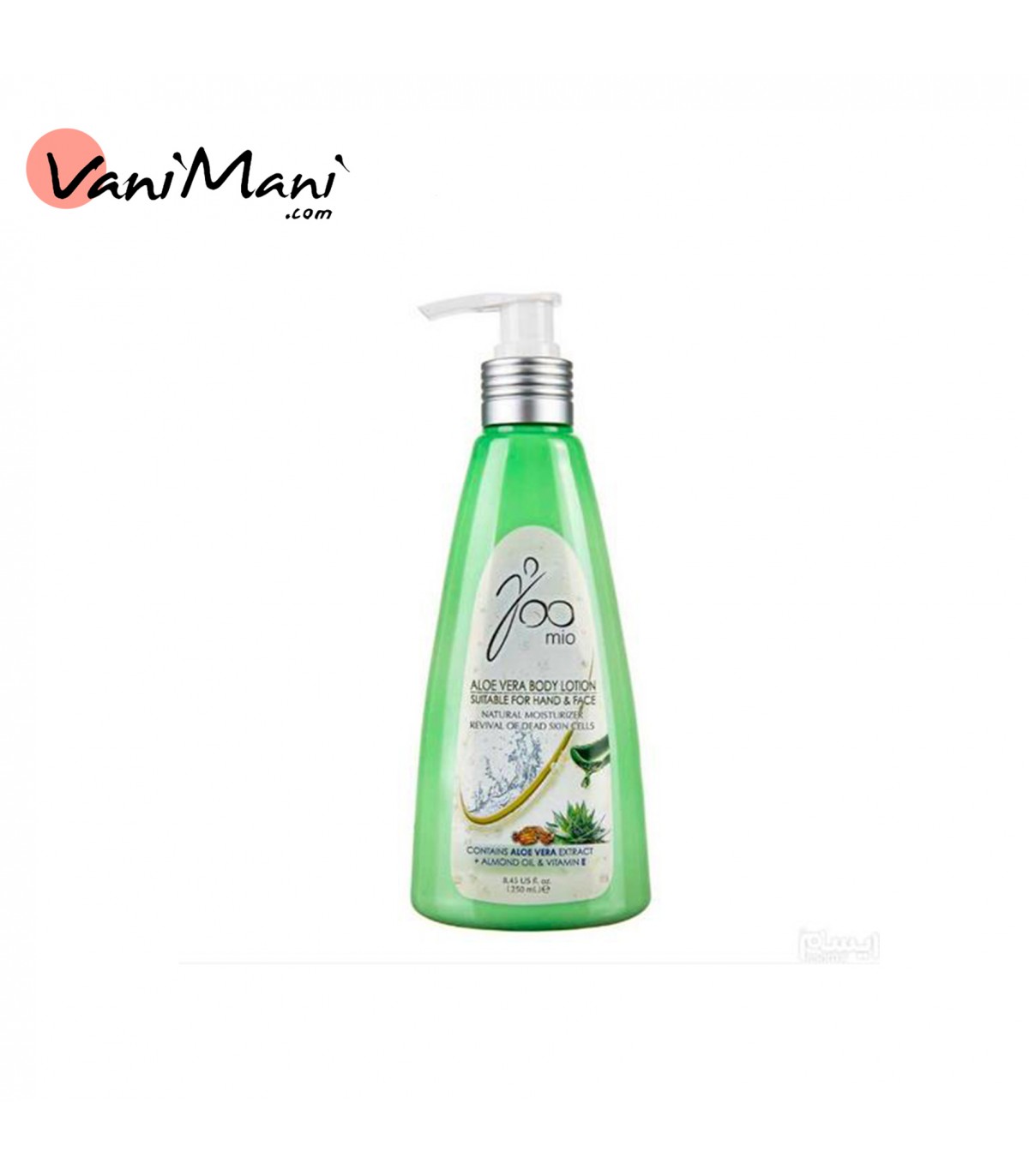 لوسیون بدن حاوی عصاره آلوئه ورا 250 میل ژومیو JOOMIO