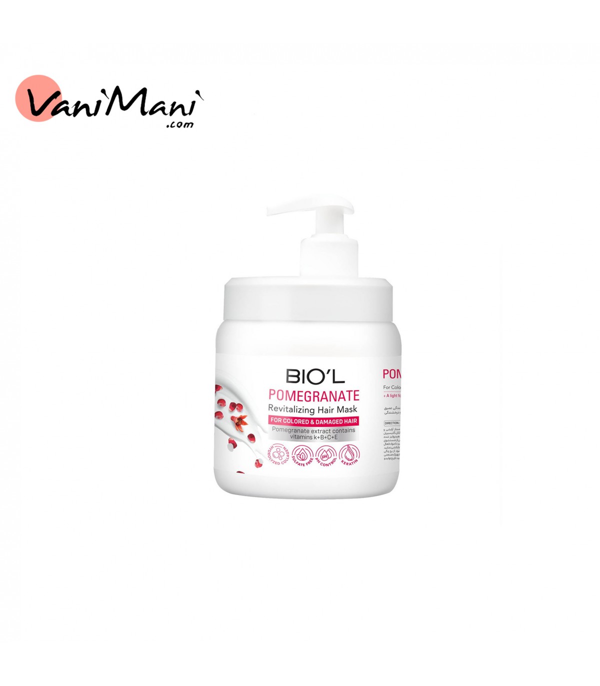 ماسک مو انار بیول کراتینه  موهای رنگ شده 800 میلی لیتر BIOL